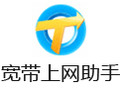 中国电信宽带上网助手 9.4.1708