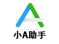 小A助手 3.1.1