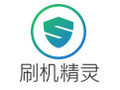 刷机精灵 4.2.4