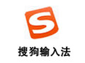 搜狗输入法 for Mac 4.2