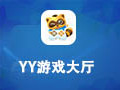 YY游戏大厅