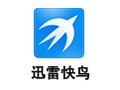 迅雷快鸟 4.5.5