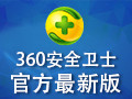 360安全卫士 for Mac 1.2.3