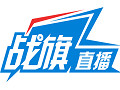 战旗TV 2.17