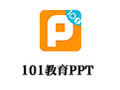 101教育PPT 2.1.0