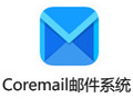Coremail邮件系统 1.3.1