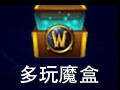 多玩魔盒 7.3.0