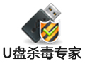 USBKiller(U盘杀毒专家) 3.21
