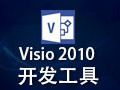 Microsoft Visio 2010