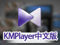 KMPlayer中文版 4.2.2