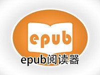 epub阅读器