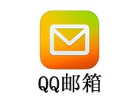 qq邮箱