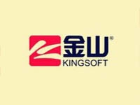 金山软件